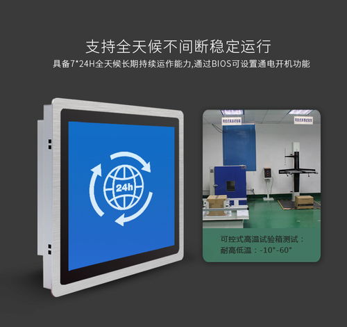 中冠智能12寸工業平板電腦 高嵌入式設計與全方位軟件服務